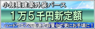 低価格パース作成のパースオンデマンド